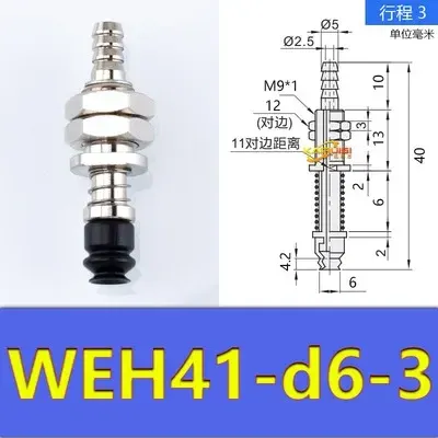 Eda manipulator vacuum chuck hardware WEH41-d6/d8-3/10/15/25 pneumatic accessories