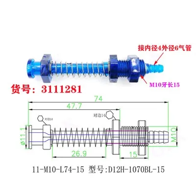 Plastic big head and tail gas inlet fittings bracket manipulator parts plastic fittings suction cup seat-BOLTTE