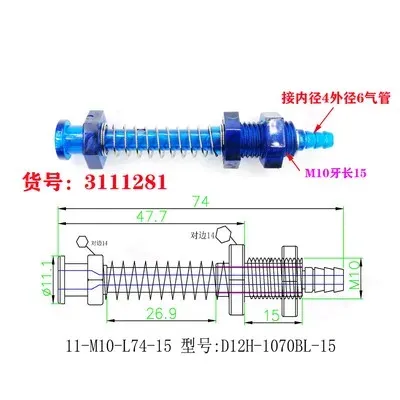 Plastic big head and tail gas inlet fittings bracket manipulator parts plastic fittings suction cup seat-BOLTTE