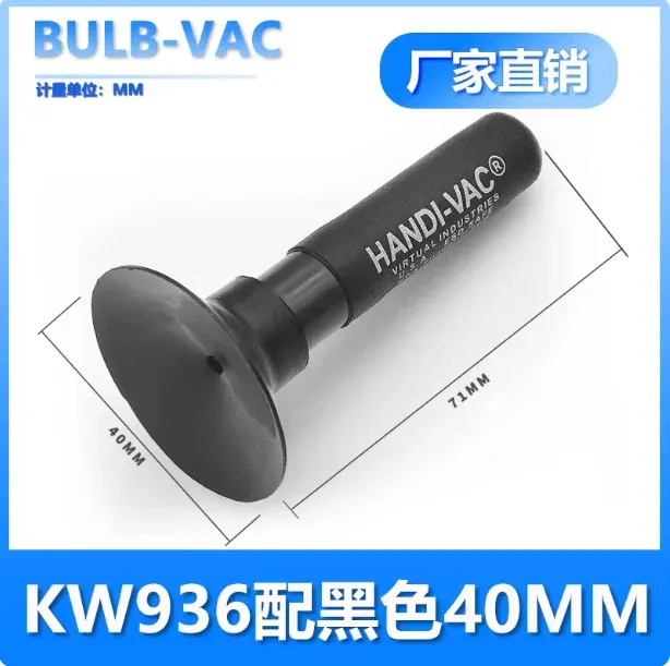 Anti-static mobile phone cover glass KW936 vacuum suction pen HANDI-VAC suction pen manual suction pen-BOLTTE