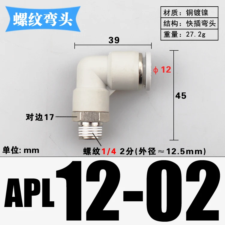 1/8" 1/4" 3/8" 1/2" BSP Male x 4 6 8 10 12 14 16 mm Tube Elbow Brass Pneumatic Air Fittings Push In Connector For Air Compressor-BOLTTE