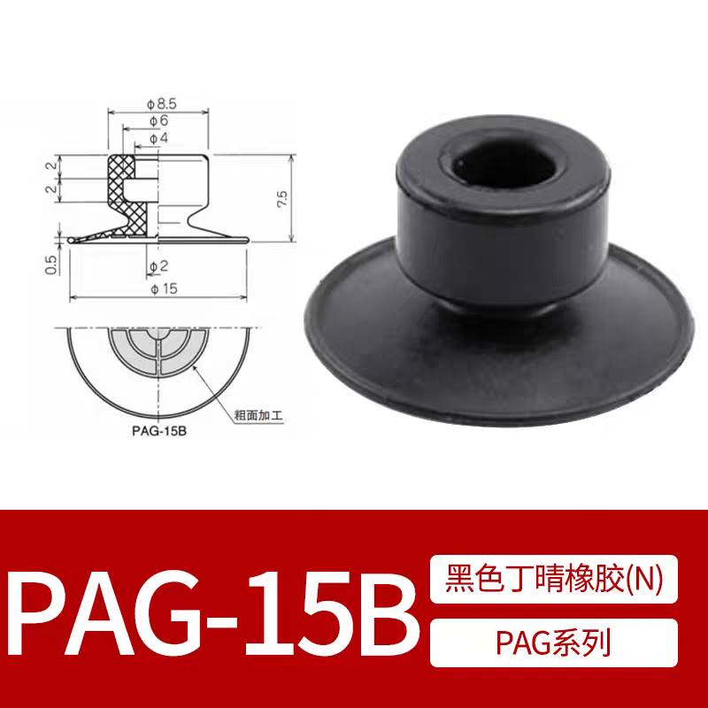  vacuum LCD panel suction cup PAG-20B-S PAG-30B-N 30MM JK-30 suction nozzle-BOLTTE
