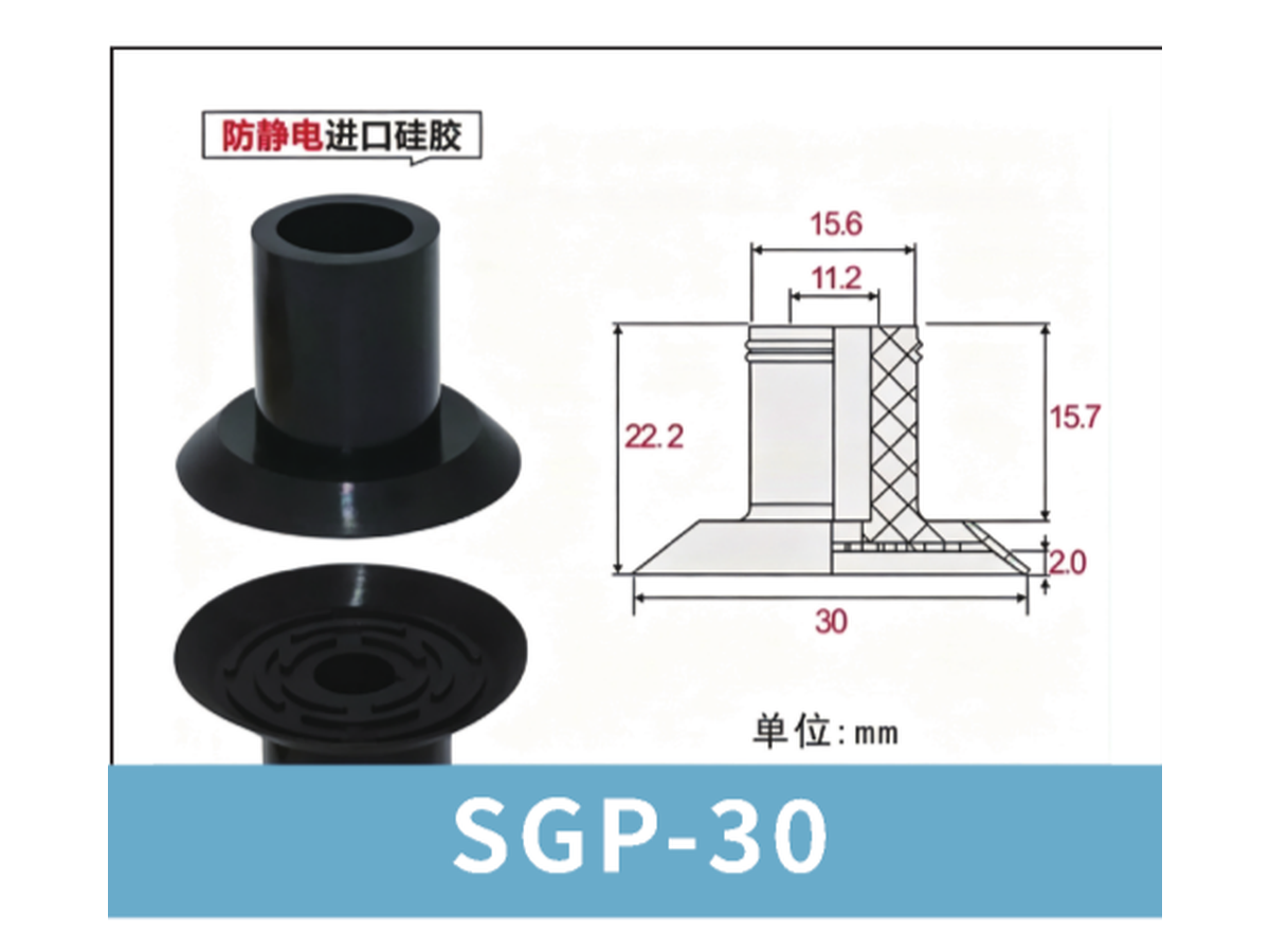 Black SGP-30 Antistatic | BOLTTE-SGP-BLACK-SGP-30-ANTISTATIC | PDF product card