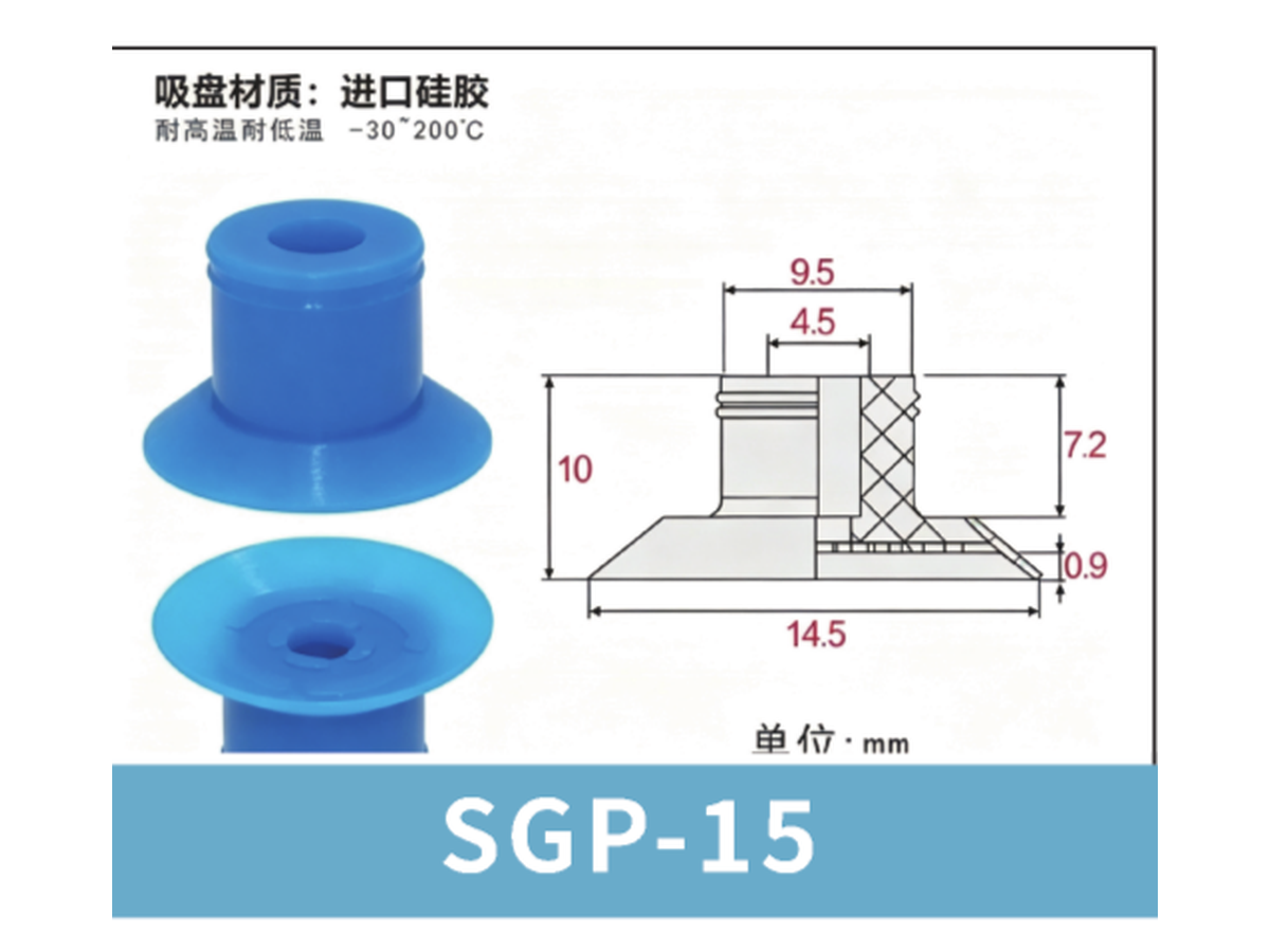 Blue SGP-15 | BOLTTE-SGP-BLUE-SGP-15 | PDF product card