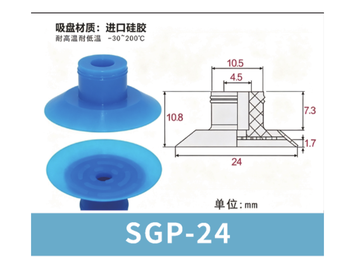 Blue SGP-24 | BOLTTE-SGP-BLUE-SGP-24 | PDF product card