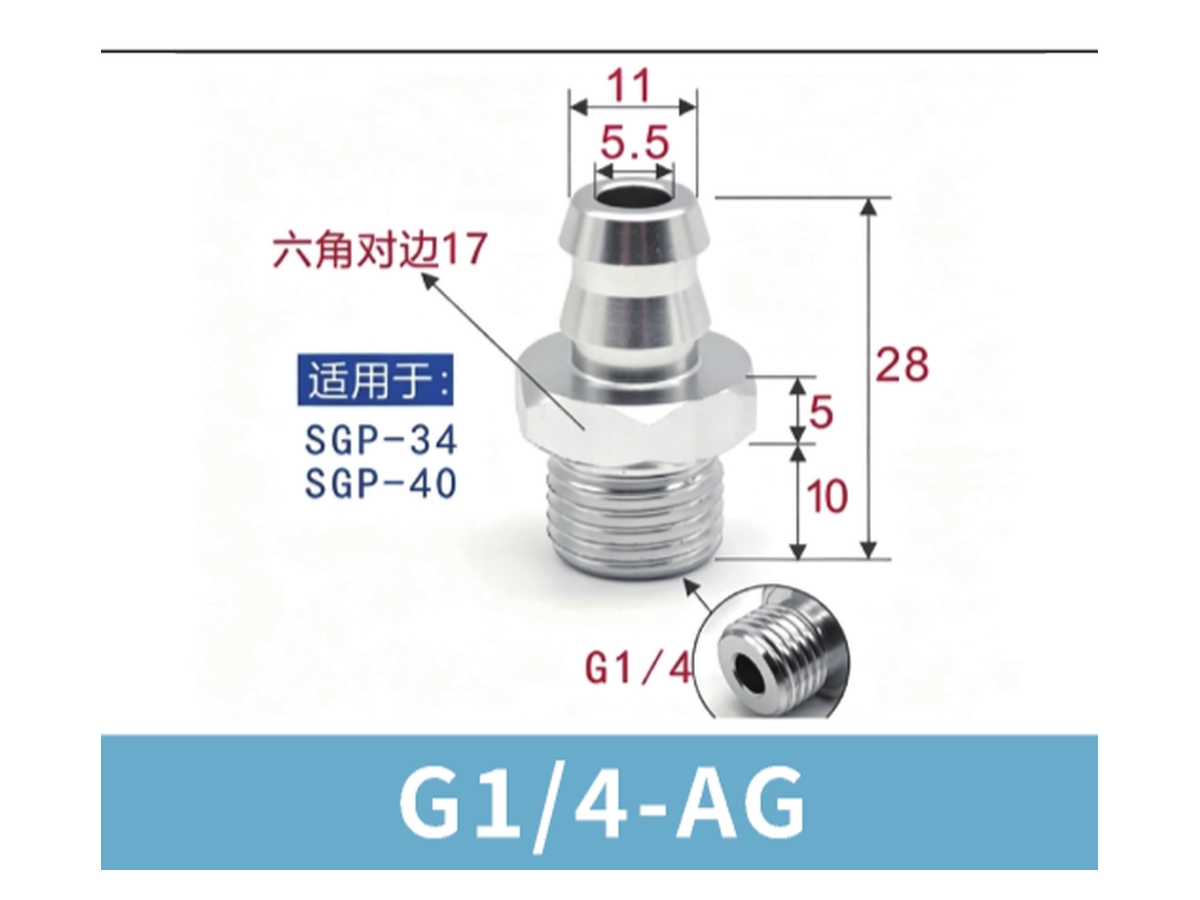G1/4-AG Male Thread - (SGP30 Dedicated) | BOLTTE-SGP-G1-4-AG-MALE-THREAD-SGP30-DEDICATED | PDF product card