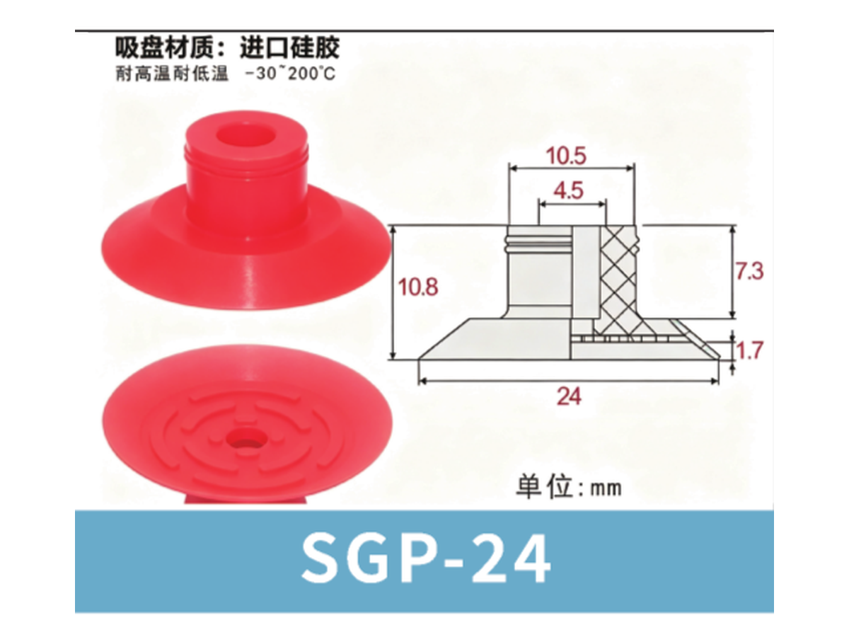 Red SGP-24 | BOLTTE-SGP-RED-SGP-24 | PDF product card