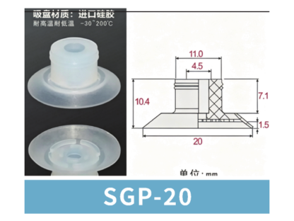 White SGP-20 | BOLTTE-SGP-WHITE-SGP-20 | PDF product card