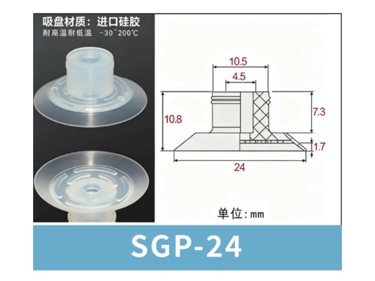 White SGP-24 | BOLTTE-SGP-WHITE-SGP-24 | PDF product card