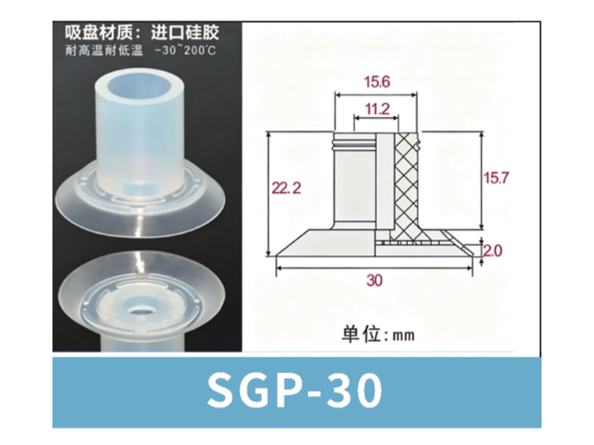 White SGP-30 | BOLTTE-SGP-WHITE-SGP-30 | PDF product card