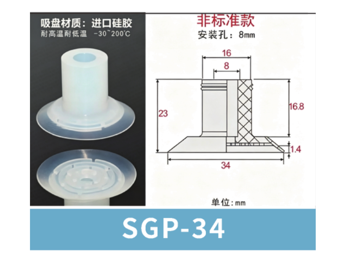 White SGP-34 (Nonstandard) | BOLTTE-SGP-WHITE-SGP-34-NONSTANDARD | PDF product card