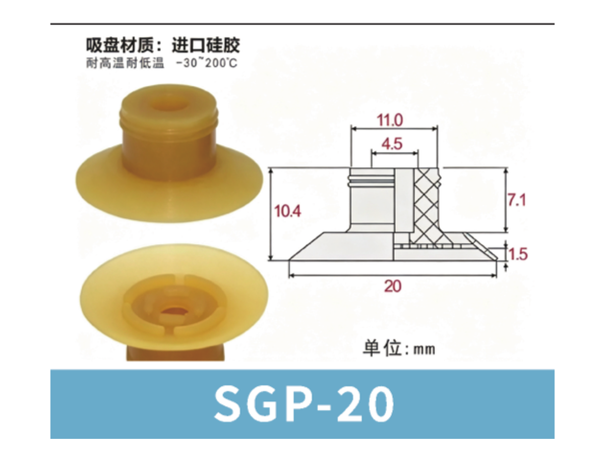 Yellow SGP-20 | BOLTTE-SGP-YELLOW-SGP-20 | PDF product card
