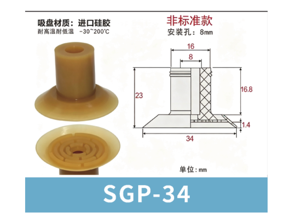 Yellow SGP-34 (Nonstandard) | BOLTTE-SGP-YELLOW-SGP-34-NONSTANDARD | PDF product card