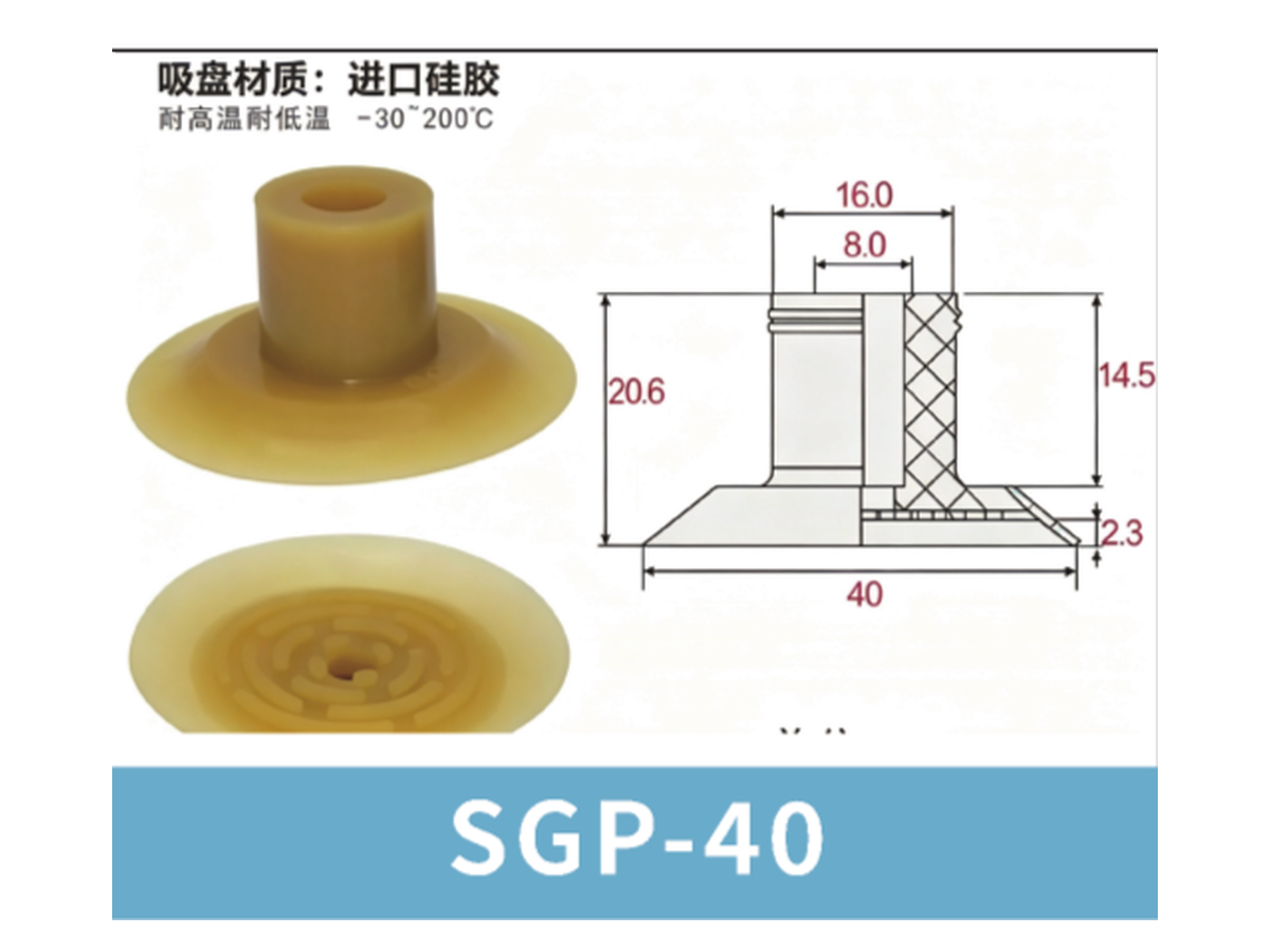 Yellow SGP-40 | BOLTTE-SGP-YELLOW-SGP-40 | PDF product card