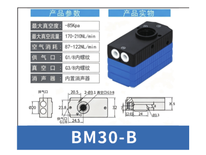 BM30-B Built-in Silencer | BOLTTE-STP-BM30-B-BUILT-IN-SILENCER | PDF product card