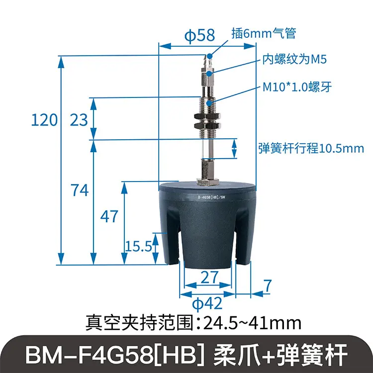 BM-F4G51[HB]/SN Pneumatic Manipulator High Temperature Resistance Negative Pressure Flexible Touch Two-Finger Rubber