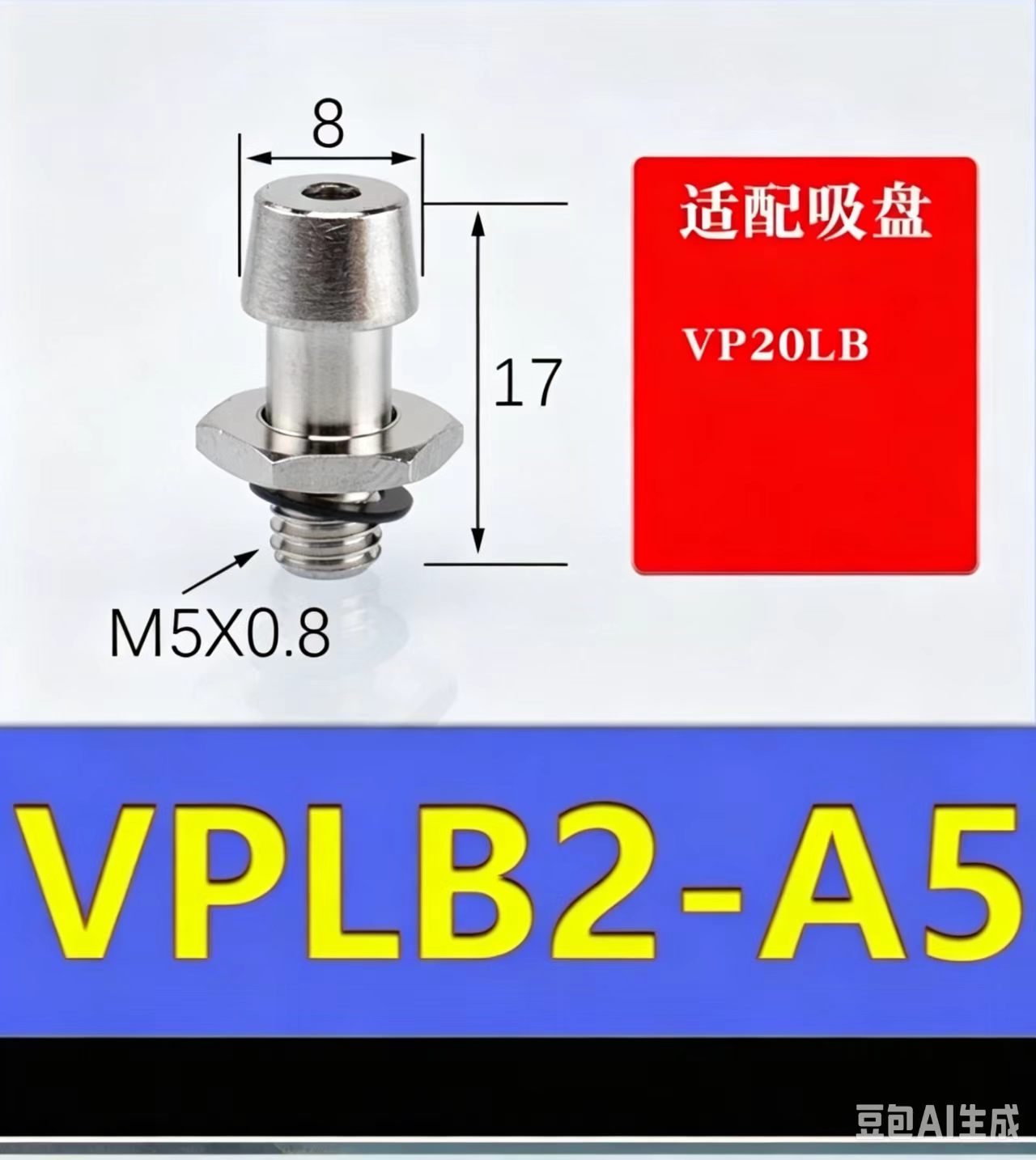 5pcs/pack VP-LB Series Vacuum Suction Cup VP6LBS Powerful Suction Nozzle Industrial Pneumatic Manipulator Parts-BOLTTE