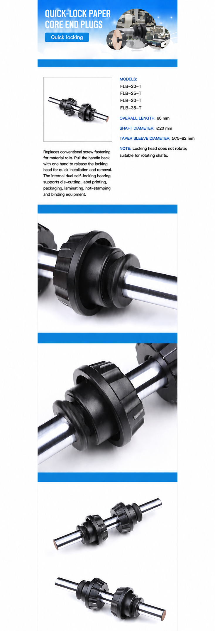 FLB-20-T and SL-20-T quick-lock paper core end plugs, models and product details
