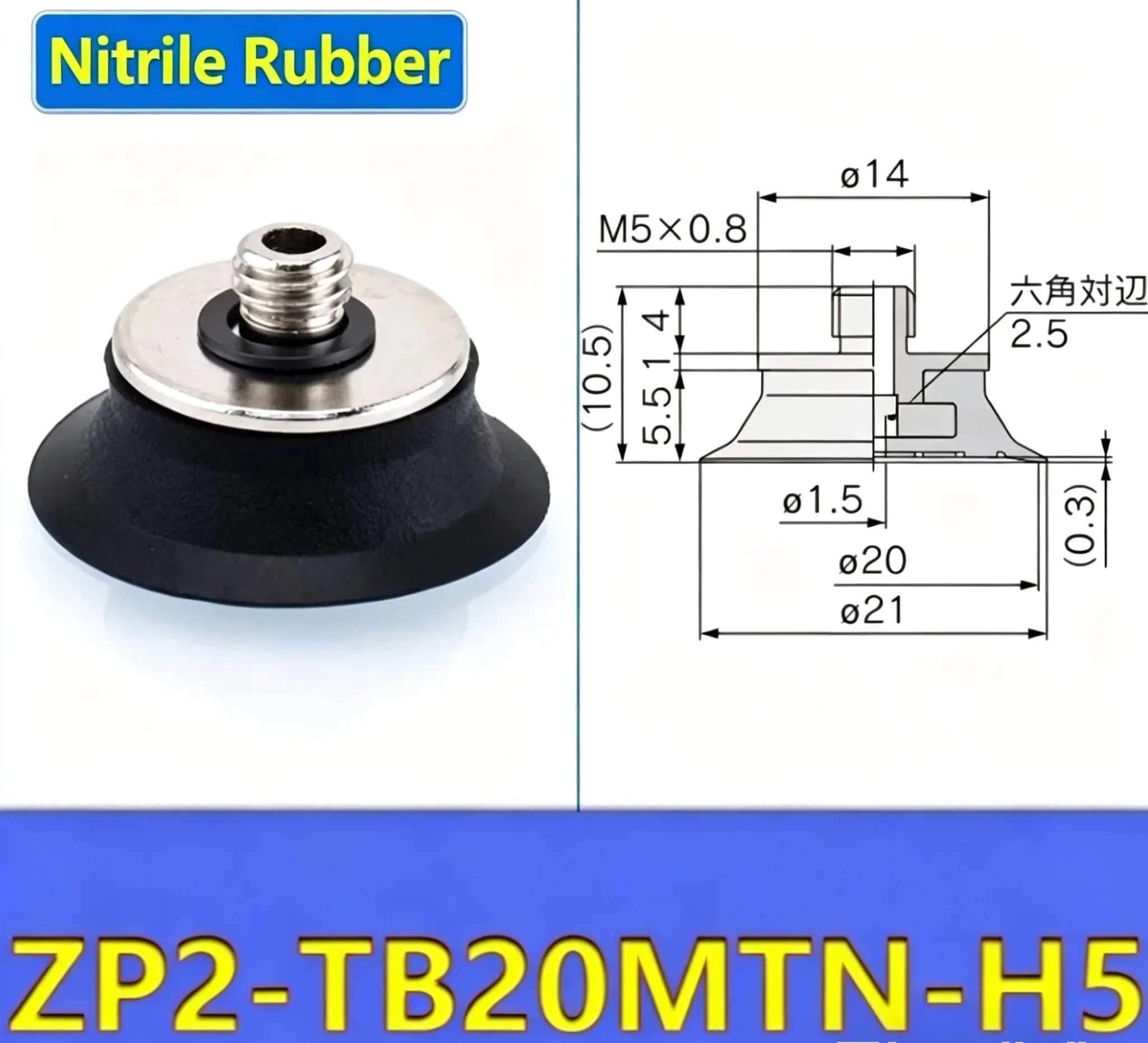 10PCS Mechanical Arm Vacuum Suction Cup Silicone/NBR Nozzle Single Layer Rubber Thin Sucker ZP2-TB15/20MT Robot Injection Parts-BOLTTE