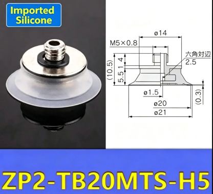 10PCS Mechanical Arm Vacuum Suction Cup Silicone/NBR Nozzle Single Layer Rubber Thin Sucker ZP2-TB15/20MT Robot Injection Parts-BOLTTE
