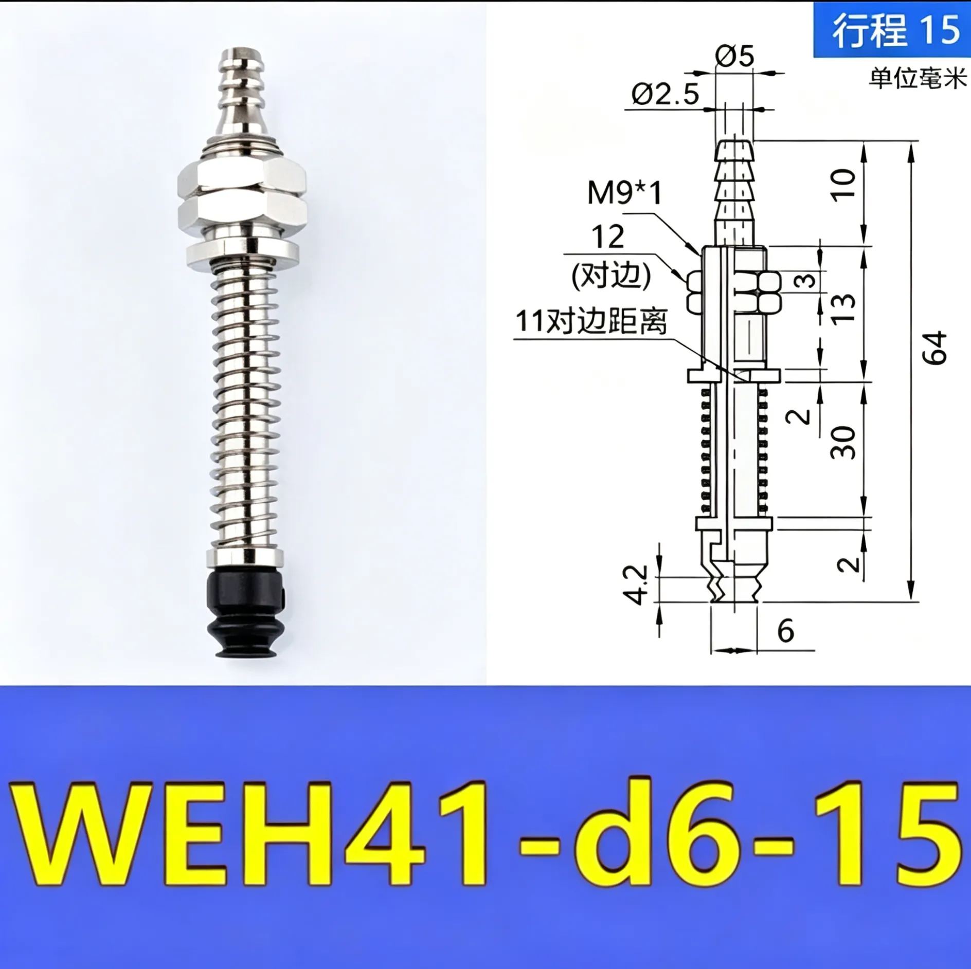 manipulator vacuum chuck hardware WEH41-d6/d8-3/10/15/25 pneumatic accessories
