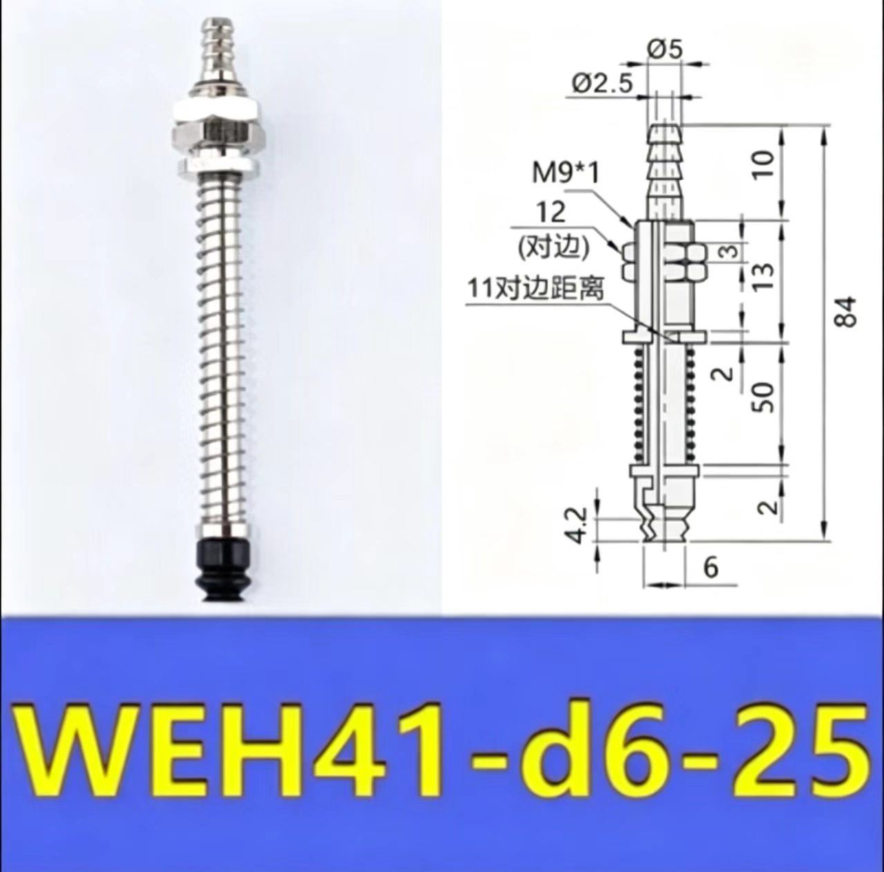 manipulator vacuum chuck hardware WEH41-d6/d8-3/10/15/25 pneumatic accessories