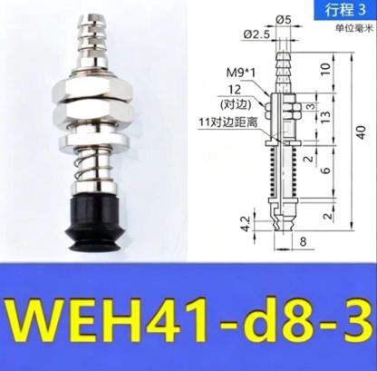 manipulator vacuum chuck hardware WEH41-d6/d8-3/10/15/25 pneumatic accessories