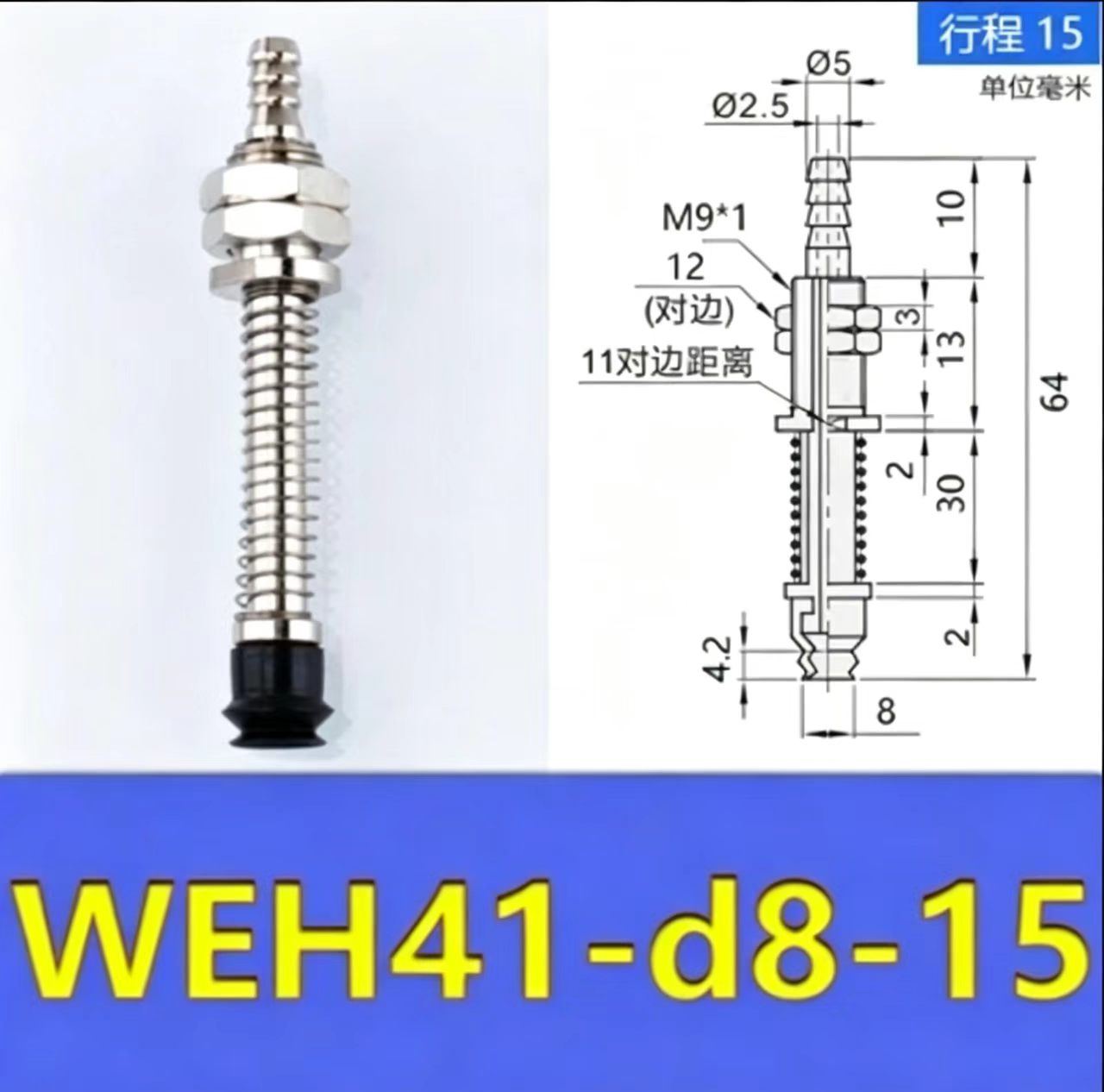 manipulator vacuum chuck hardware WEH41-d6/d8-3/10/15/25 pneumatic accessories