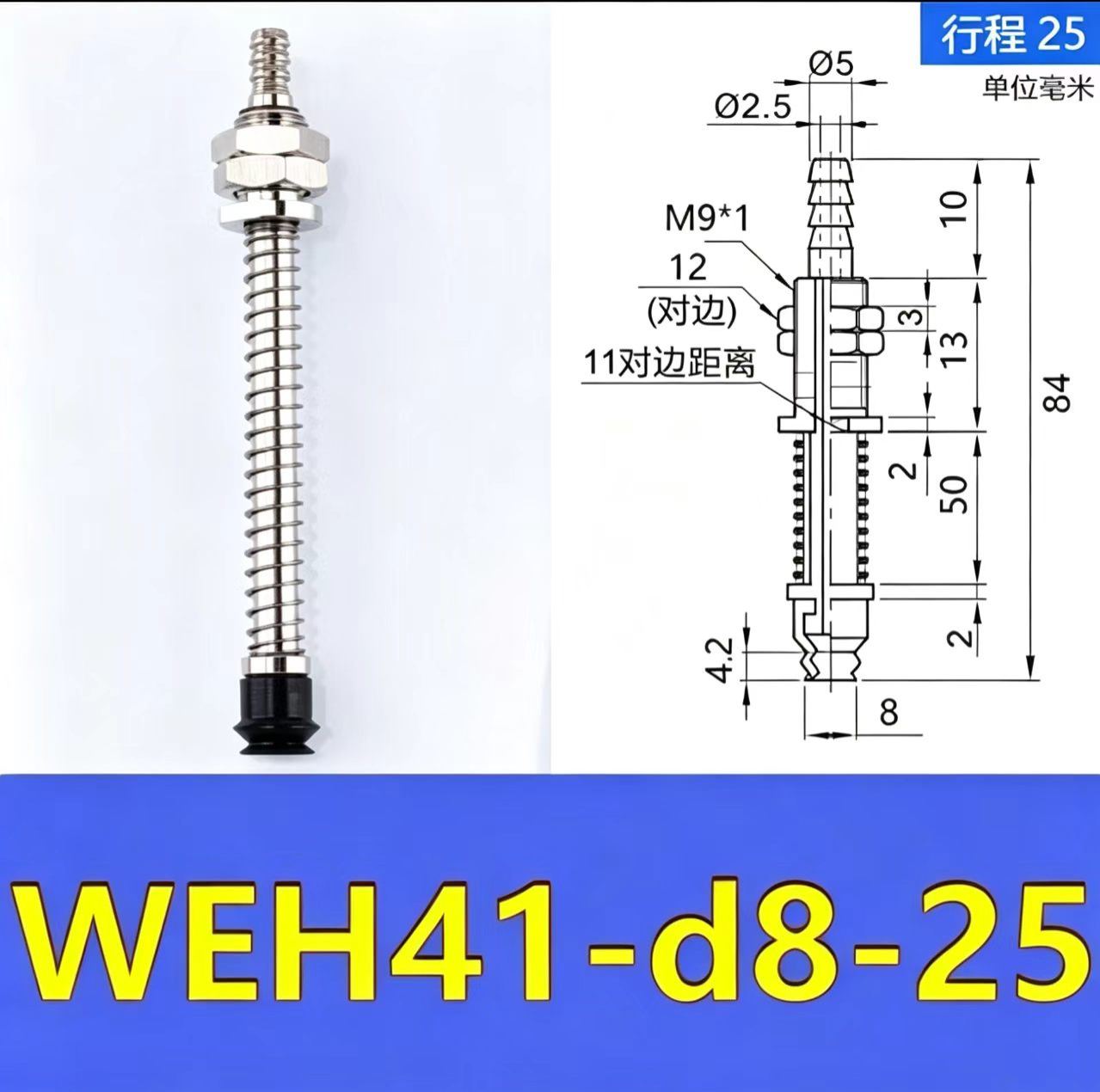 manipulator vacuum chuck hardware WEH41-d6/d8-3/10/15/25 pneumatic accessories