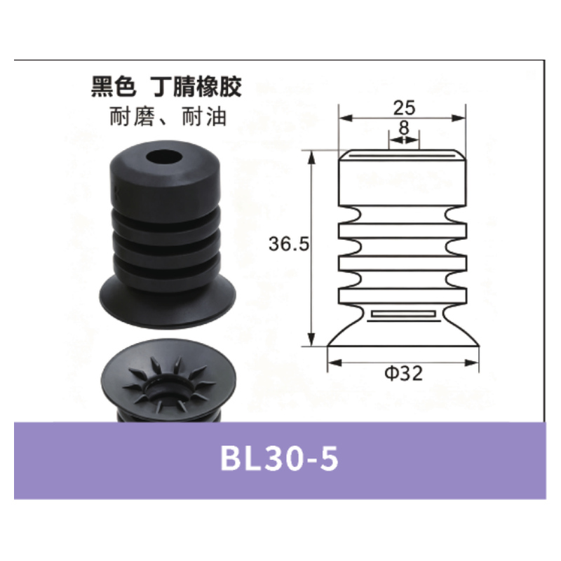 BL30-5 Standard Black NBR | clean product image