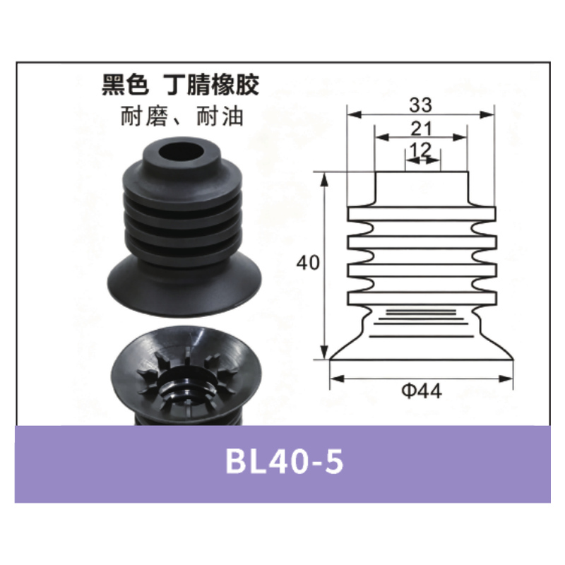 BL40-5 Standard Black NBR | clean product image