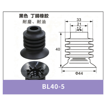 BL40-5 Standard Black NBR | clean product image