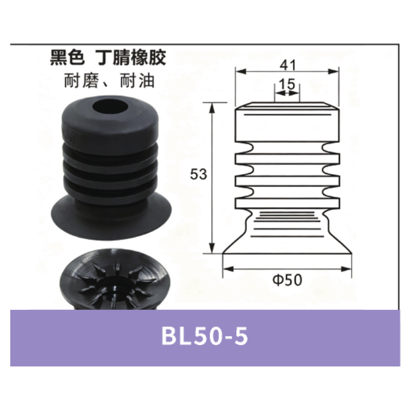 BL50-5 Standard Black NBR | clean product image