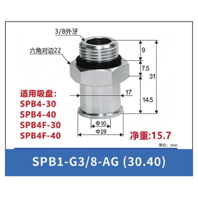SPB1-G3/8-AG External Thread (30/40) | clean product image