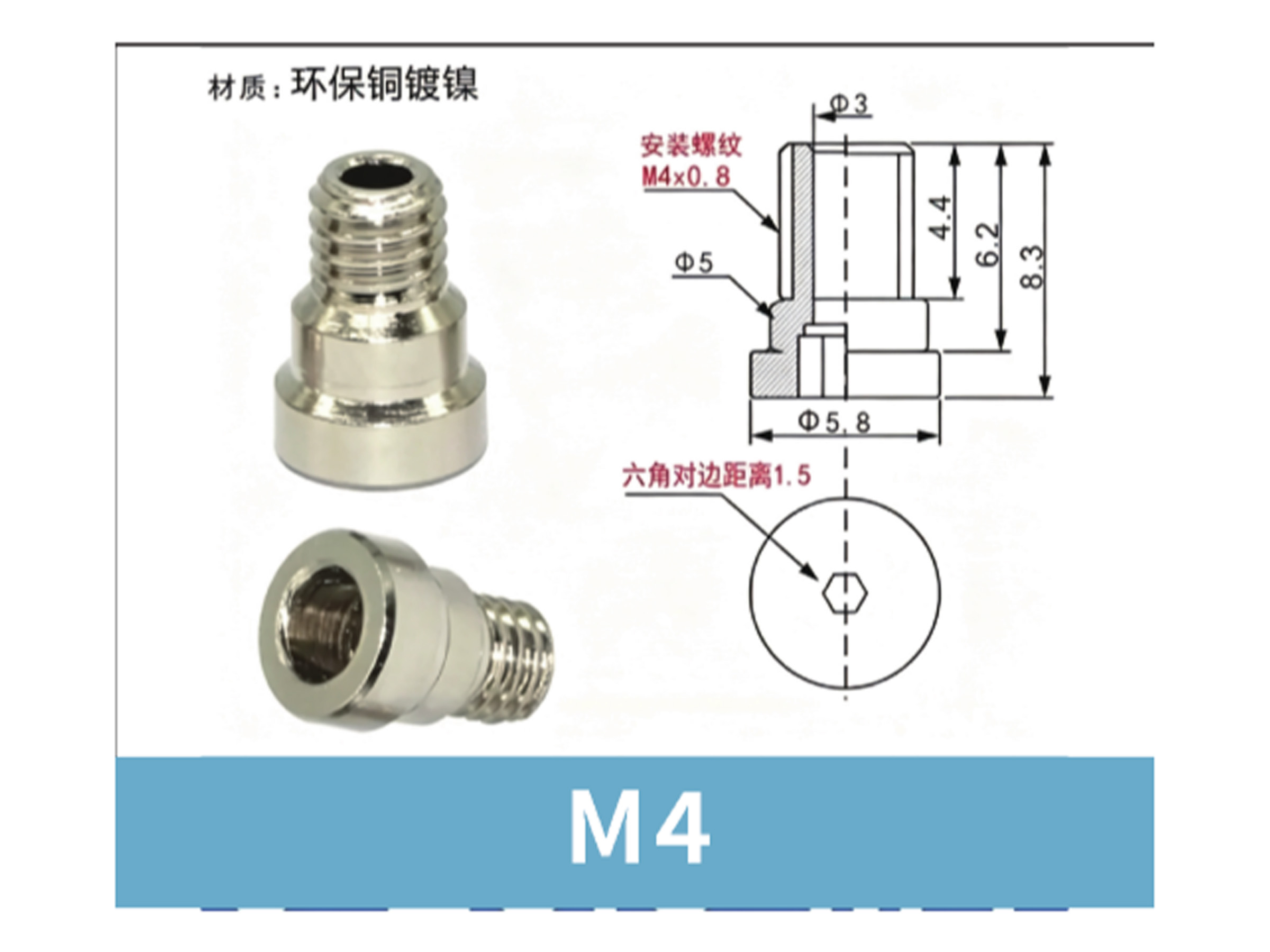 Single M4 Male Screw (VP10B dedicated) | high-resolution VP website image