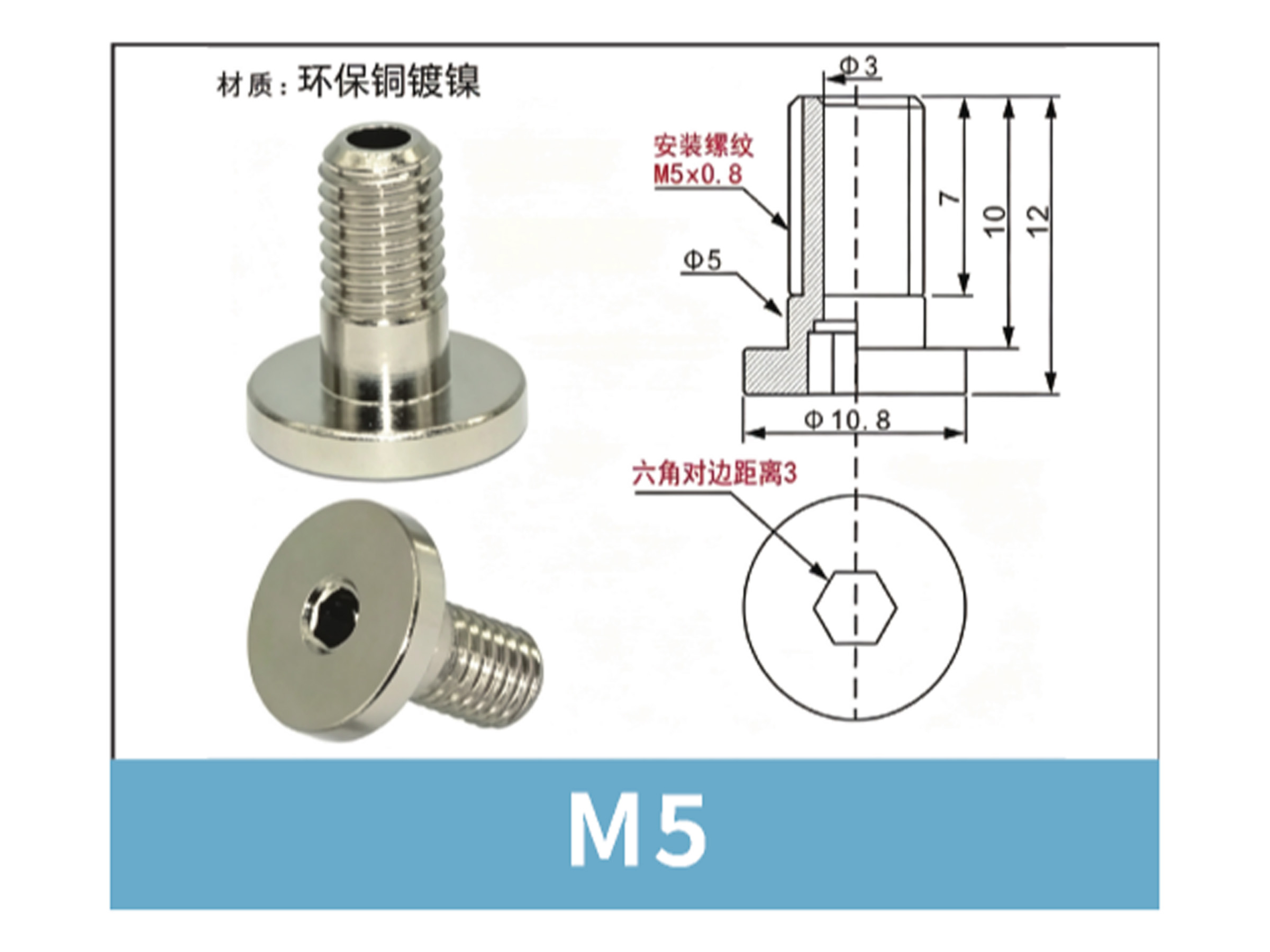 Single M5 Male Screw (VP20-50B dedicated) | high-resolution VP website image