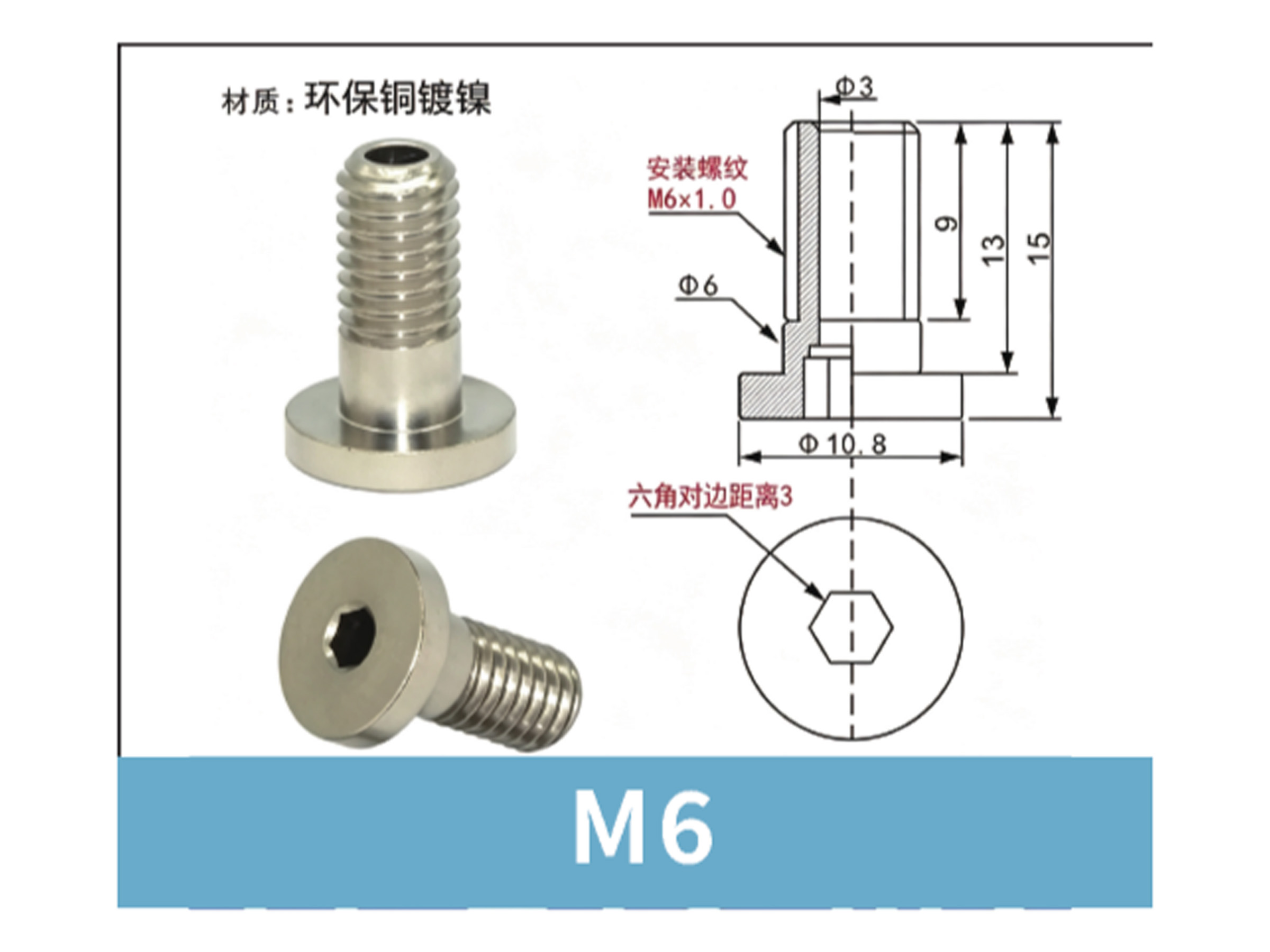 Single M6 Male Screw (VP20-50B dedicated) | high-resolution VP website image