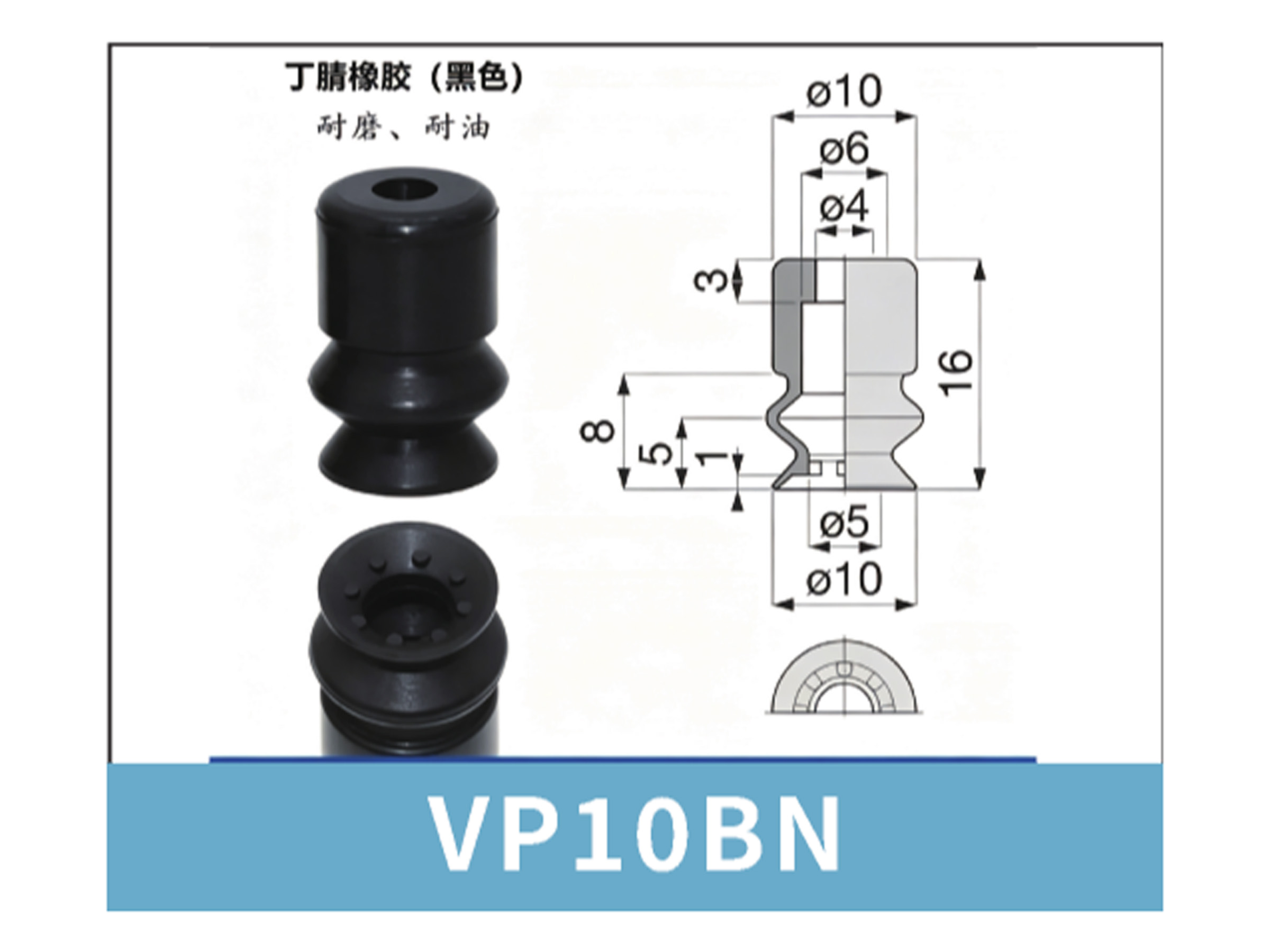 VP10BN Black NBR | high-resolution VP website image