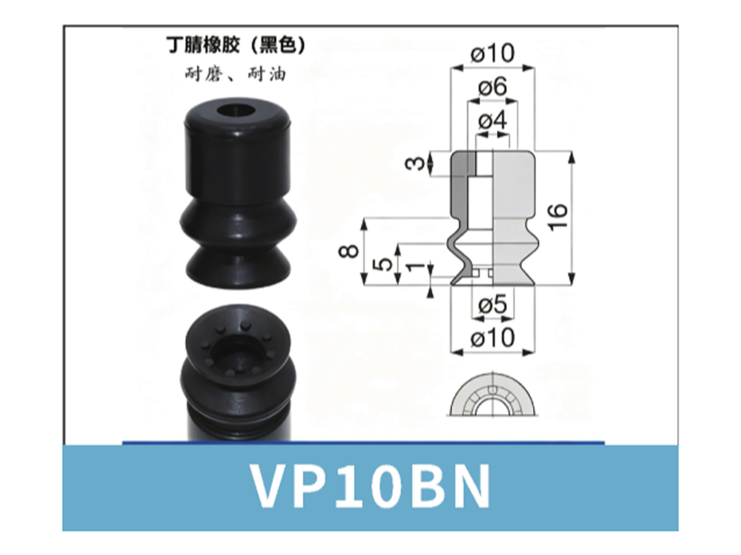 VP10BN Black NBR | high-resolution VP website image
