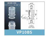 VP10BS White Silicone | high-resolution VP website image