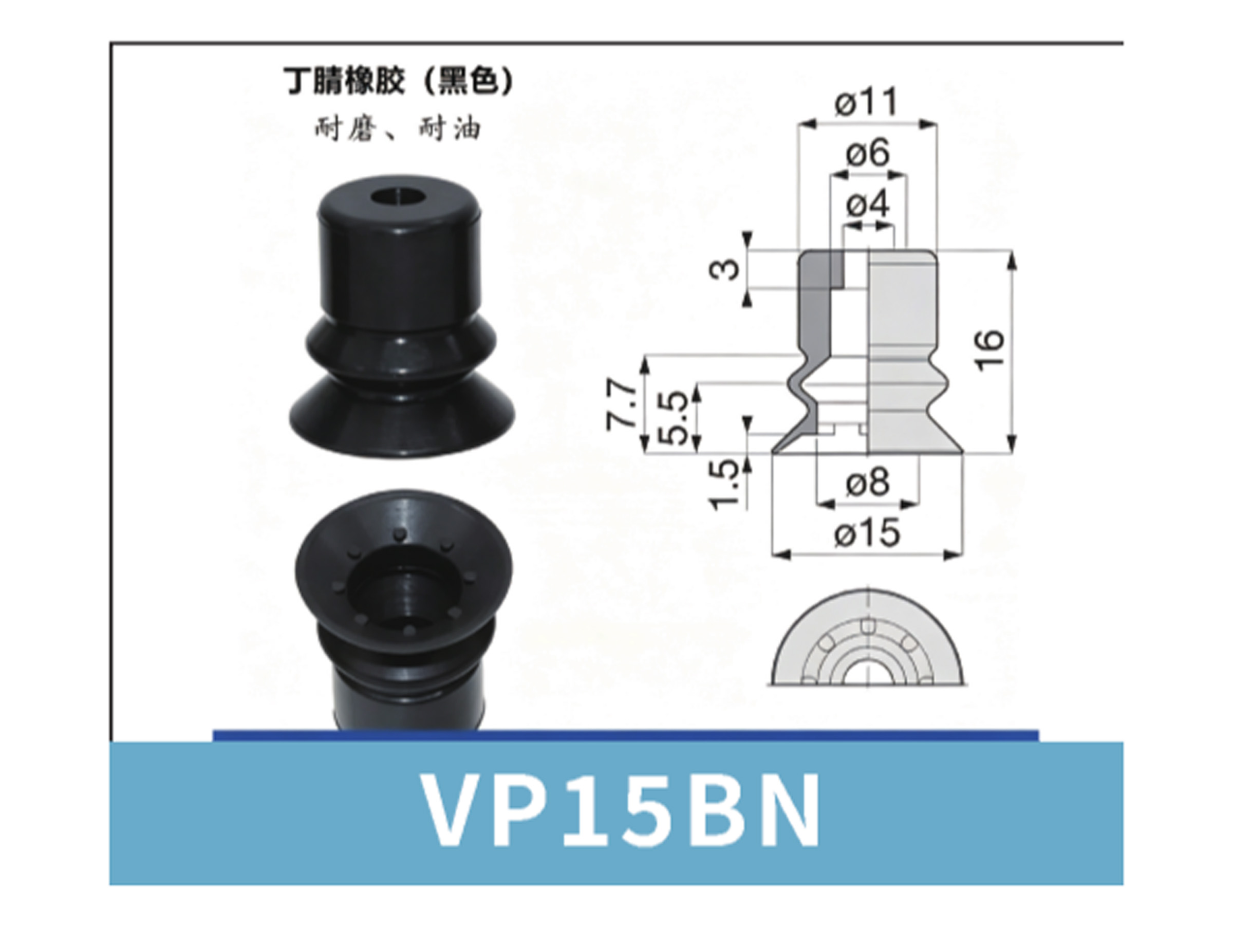 VP15BN Black NBR | high-resolution VP website image