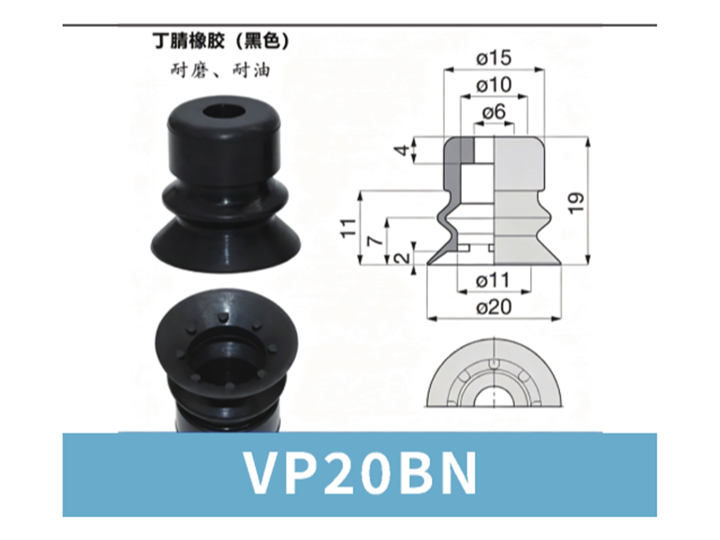 VP20BN Black NBR | high-resolution VP website image