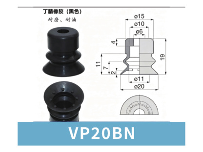 VP20BN Black NBR | high-resolution VP website image