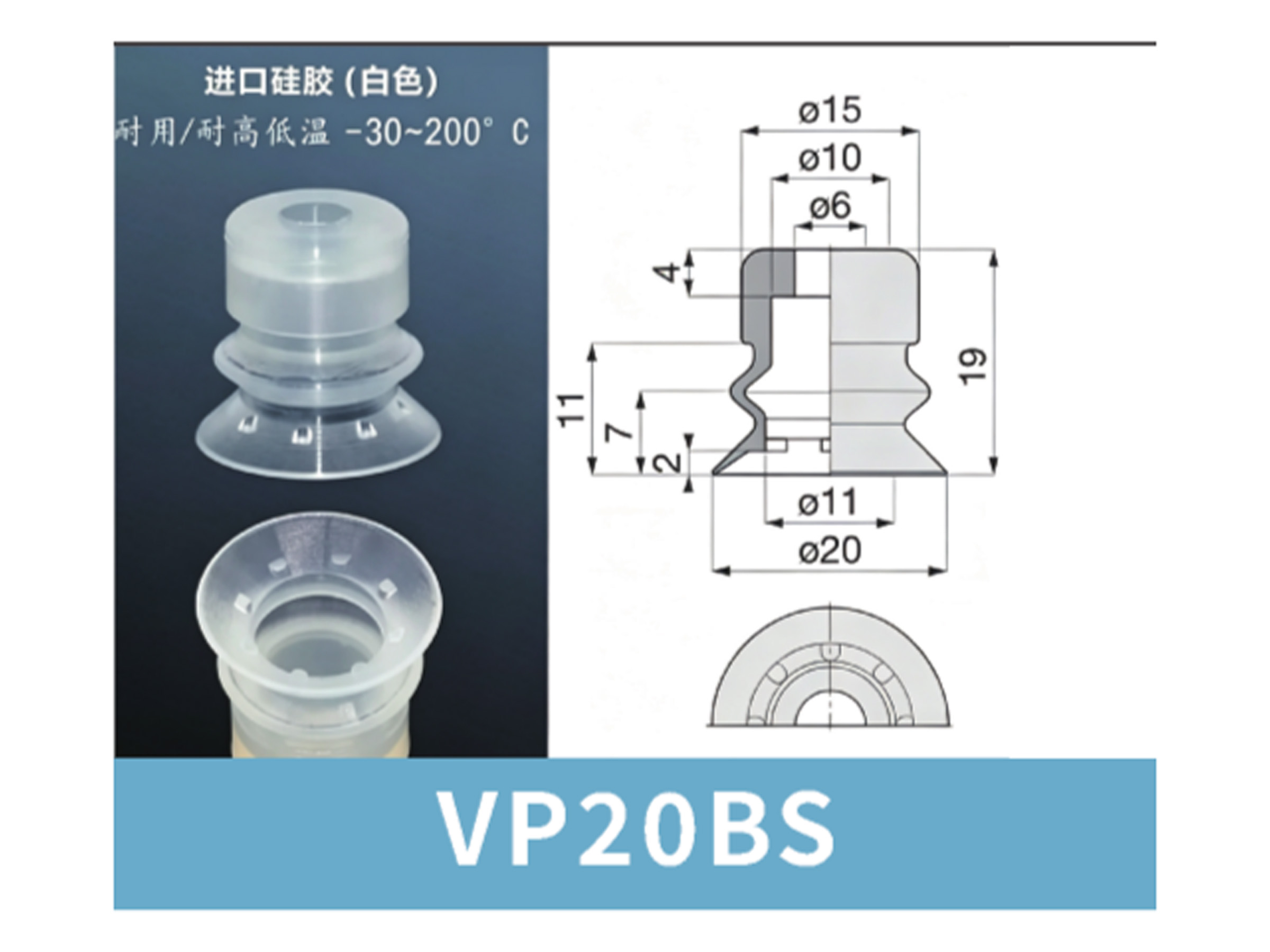 VP20BS White Silicone | high-resolution VP website image