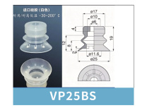 VP25BS White Silicone | high-resolution VP website image