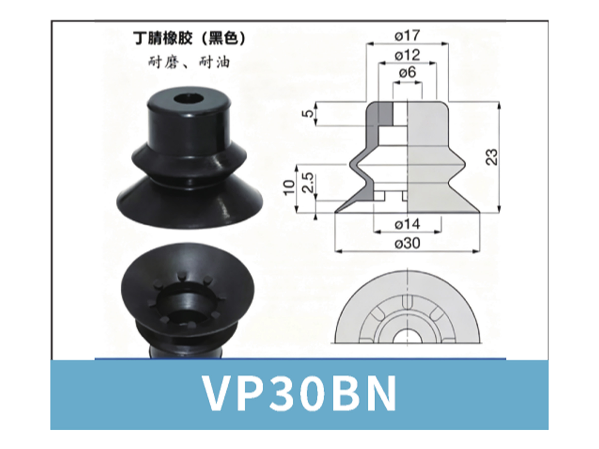 VP30BN Black NBR | high-resolution VP website image