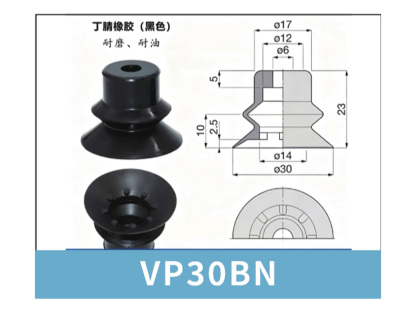 VP30BN Black NBR | high-resolution VP website image