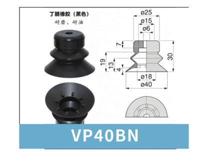 VP40BN Black NBR | high-resolution VP website image