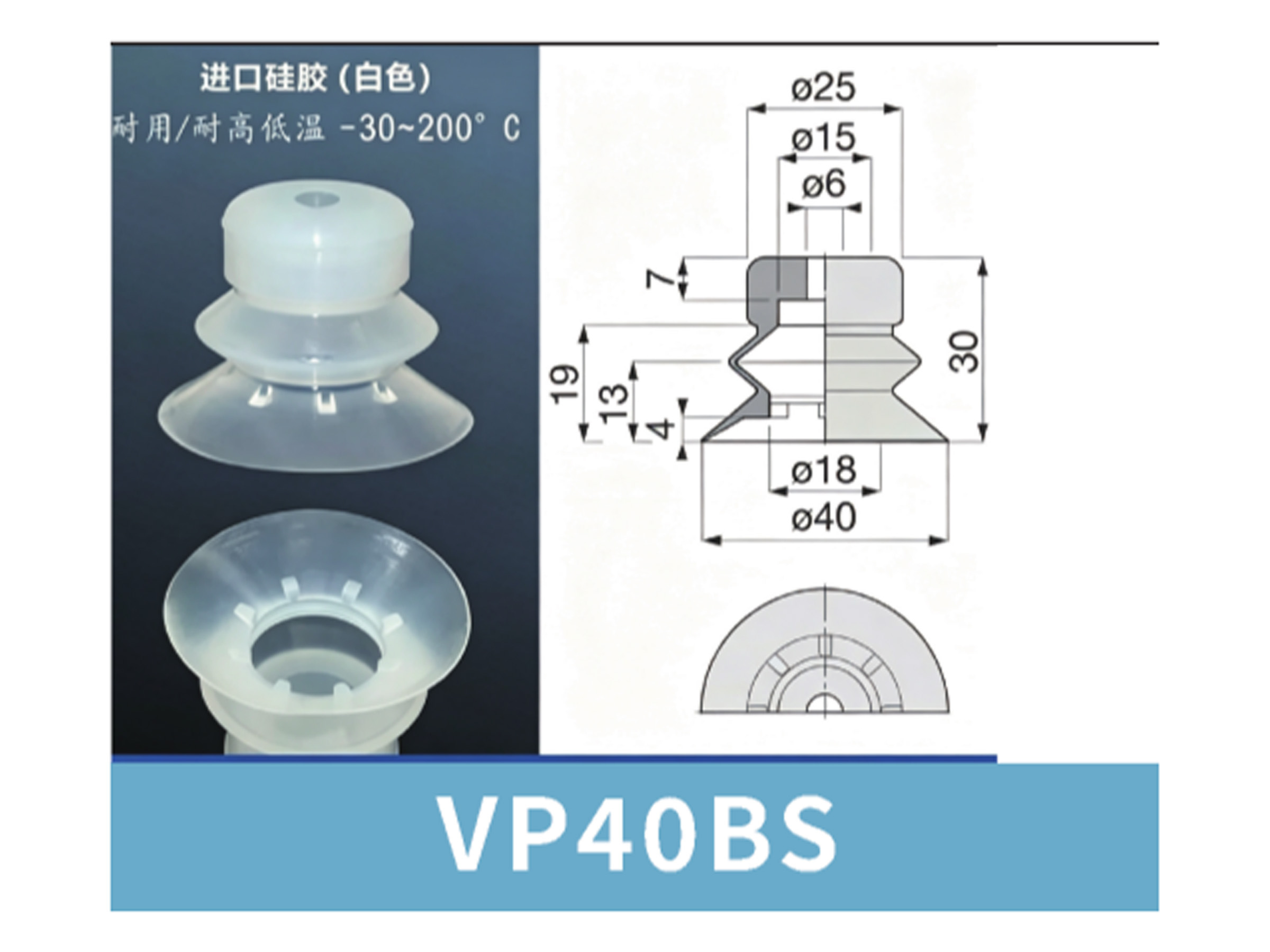 VP40BS White Silicone | high-resolution VP website image