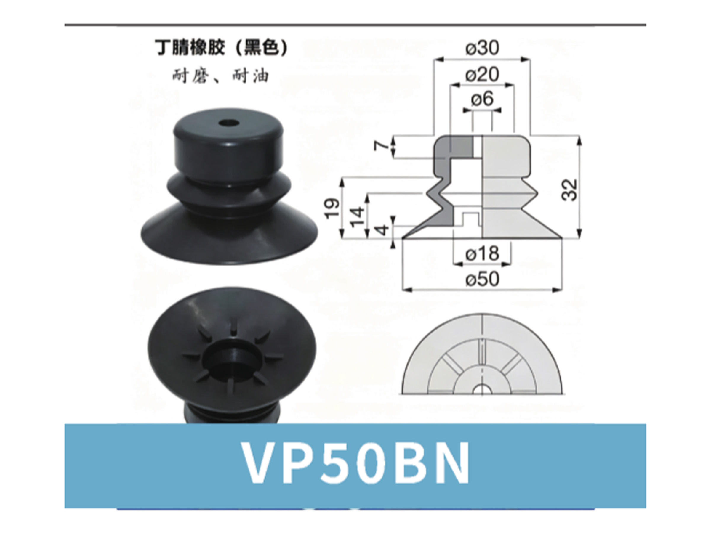 VP50BN Black NBR | high-resolution VP website image